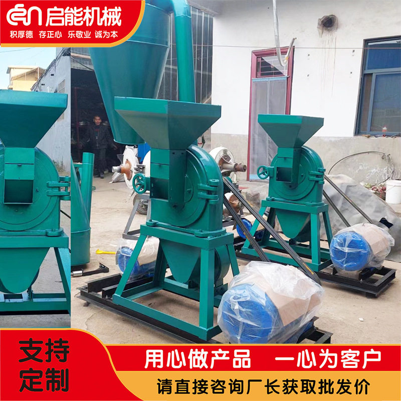 直销320齿爪式粉碎机调味品粉碎机圆盘粮食粉碎机齿盘自吸磨粉机