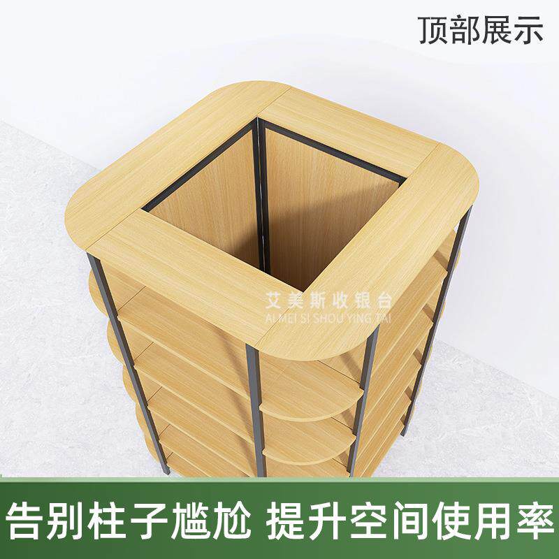 包柱子213置架包柱货新架超市物货架款钢木货架围柱架四面柱展架
