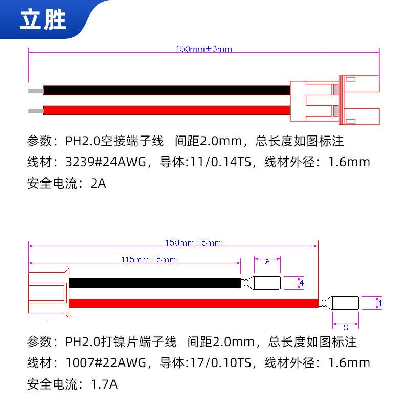 包邮2P母对线束p接h2.0公mm空线束150m插m暖手热水袋镍KDI片端子