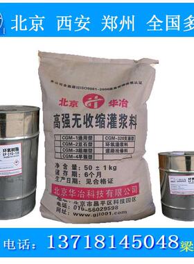 化高强无收怀缩微膨胀水泥二次浆料灌混凝土修补设备基JOJ基础灌