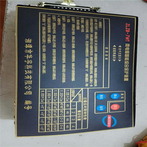ZLZB-7YAT微电脑智能综合保护装置 矿用保护装置