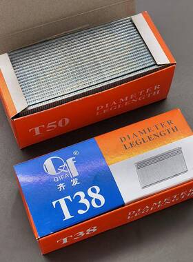 厂家T5直钉0家具专用排钉T钉38汽钢排钉TT50（80*钉-厂齐发