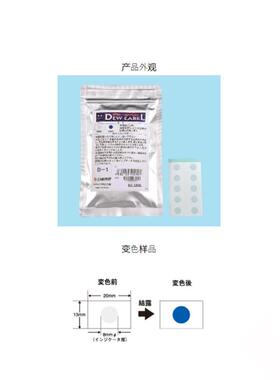 NGDC度IH色IYU日C油技研感温变温度标贴D-1LED-1LED-2高感测温纸