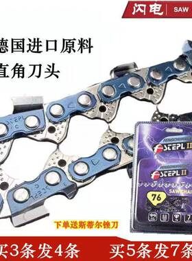 蒂尔锯链条口闪电12寸16寸16寸20斯66043油寸油锯链条专业汽油进