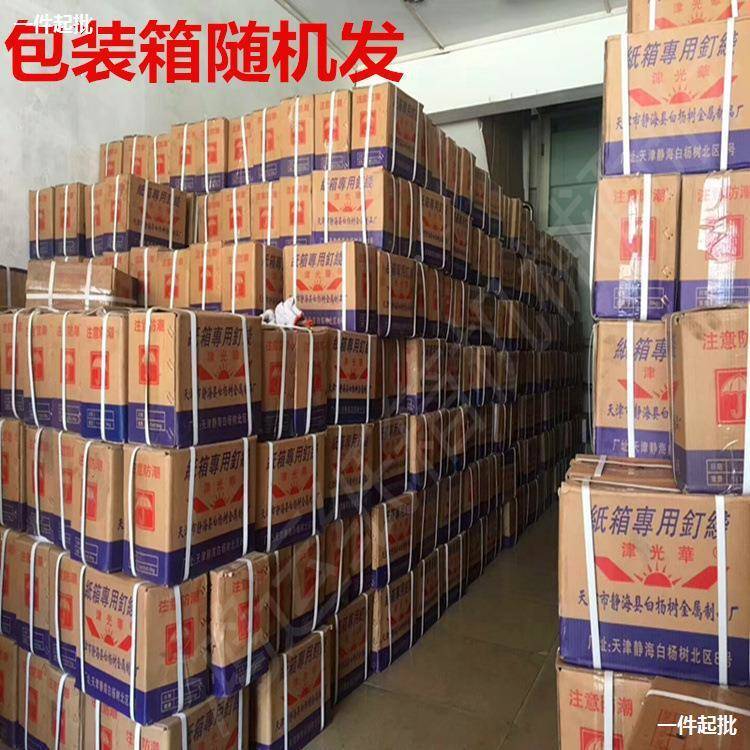镀铜箱专用1718号纸箱钉线扁天津福无品牌/运牌不丝生锈光纸泽钉