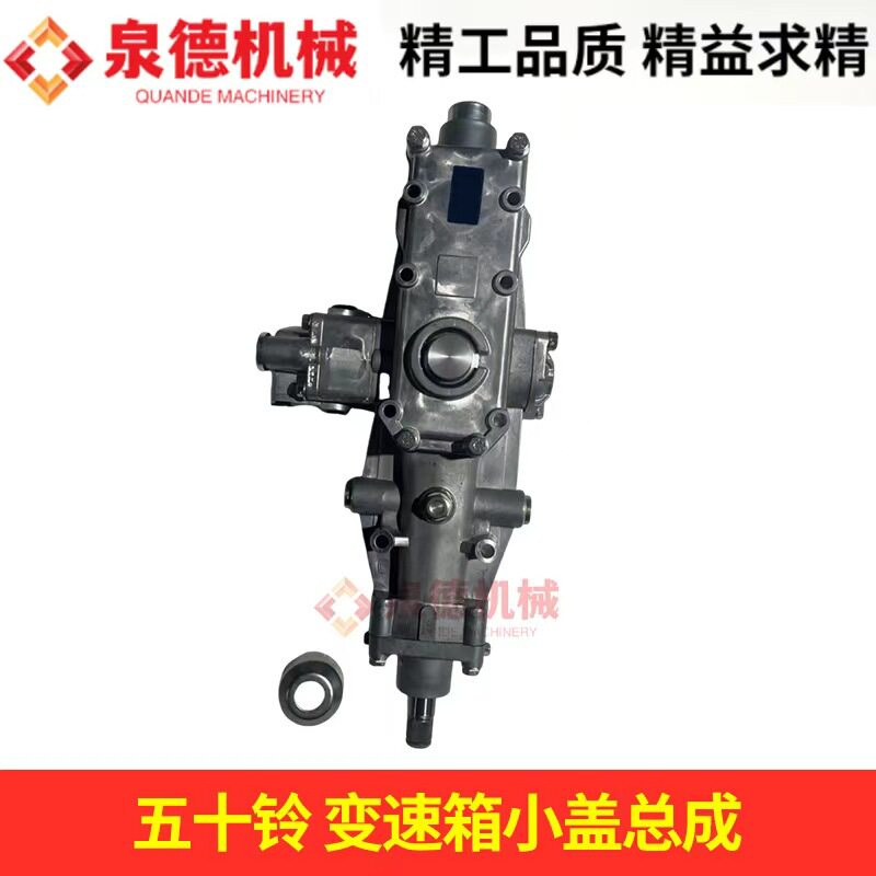 五十铃变速箱小盖总成 9S1310-TG 适配五十铃卡车配件/变速箱配件