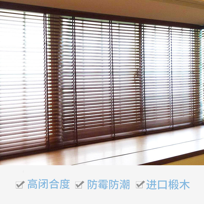 椴木百叶窗帘卧室书房遮光卫生间防水木百叶帘竹百叶卷帘防潮智能