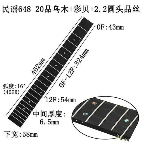 木吉他品指板镶弦音点安装丝650/FYhb5J8M648长印玫乌木维修品成