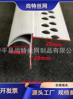 阳上角鹰嘴线条pv带cVVT飘窗外墙品塑料网格布成防流挂滴水线收口