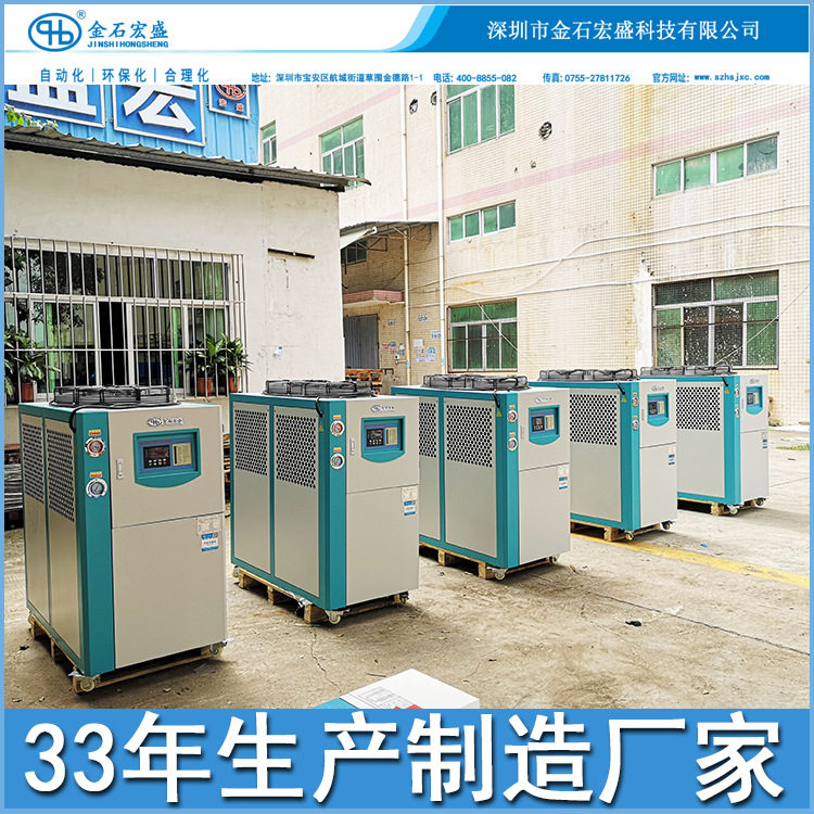 风冷5匹冷水机 吹瓶吸塑冷水制冷10HP冰水机 注塑模具冻水机批发