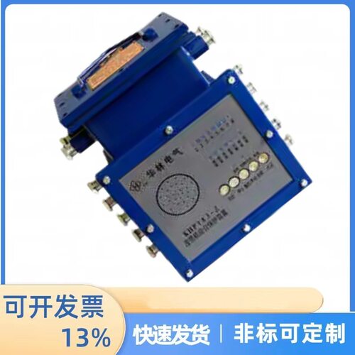 淮南华林KHP183-Z煤矿用带式输送机保护装置主机 主控设备装置