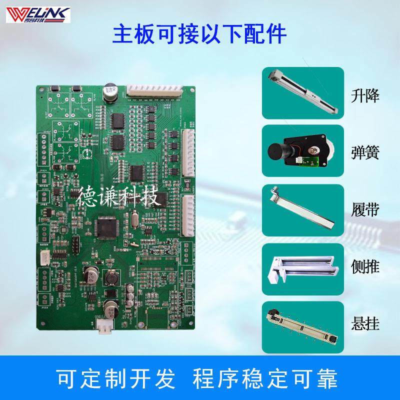 自动货机主板饮料贩卖机升降控制板XFV驱无码人售扫零售动电路板