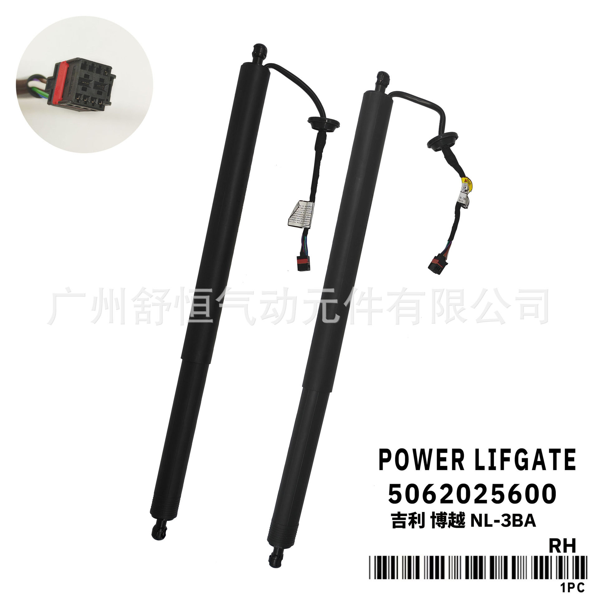 现货5062025600适用于 20-21吉利 博越 NL-3BA 汽车电动尾门撑杆