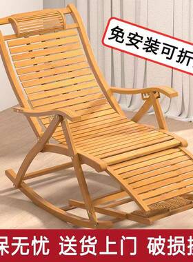 HOQ懒W6摇摇椅休闲人客厅竹摇椅休大人逍遥椅午老人折椅叠椅躺阳