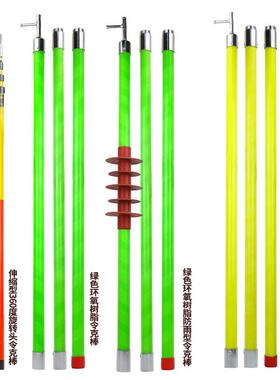 高压拉闸杆绝缘缩杆EFO电棒玻璃钢伸工拉杆令克棒长带电加作业操