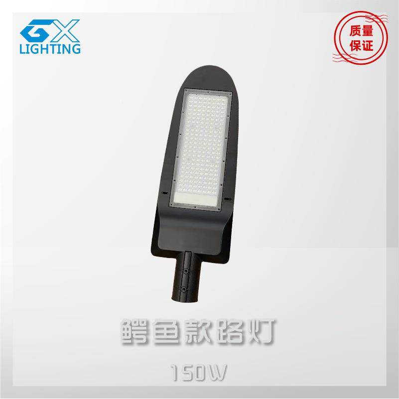 新农路村ed道路设户外路灯FOP建头50w100w1l50w200w灯头公园公路