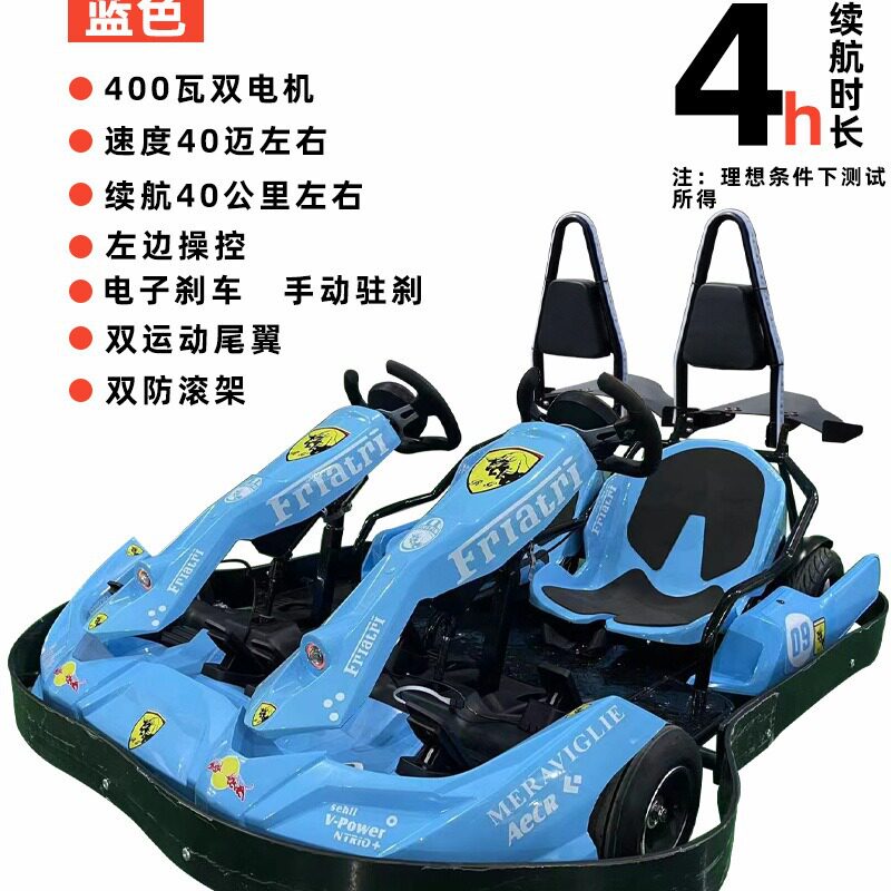商用全包围电动四轮卡丁车计时