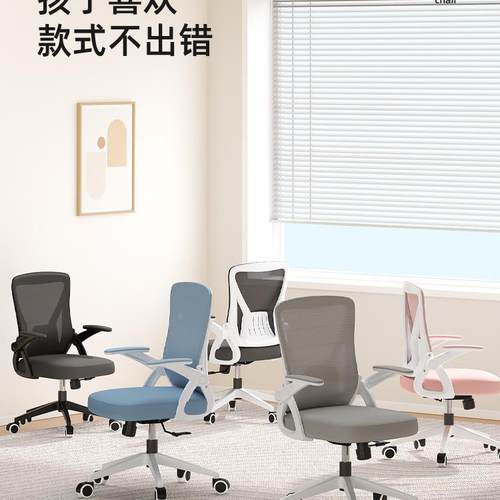 LG0624学习公椅子久坐舒服中学写字转椅用书桌办人体工学生电家新