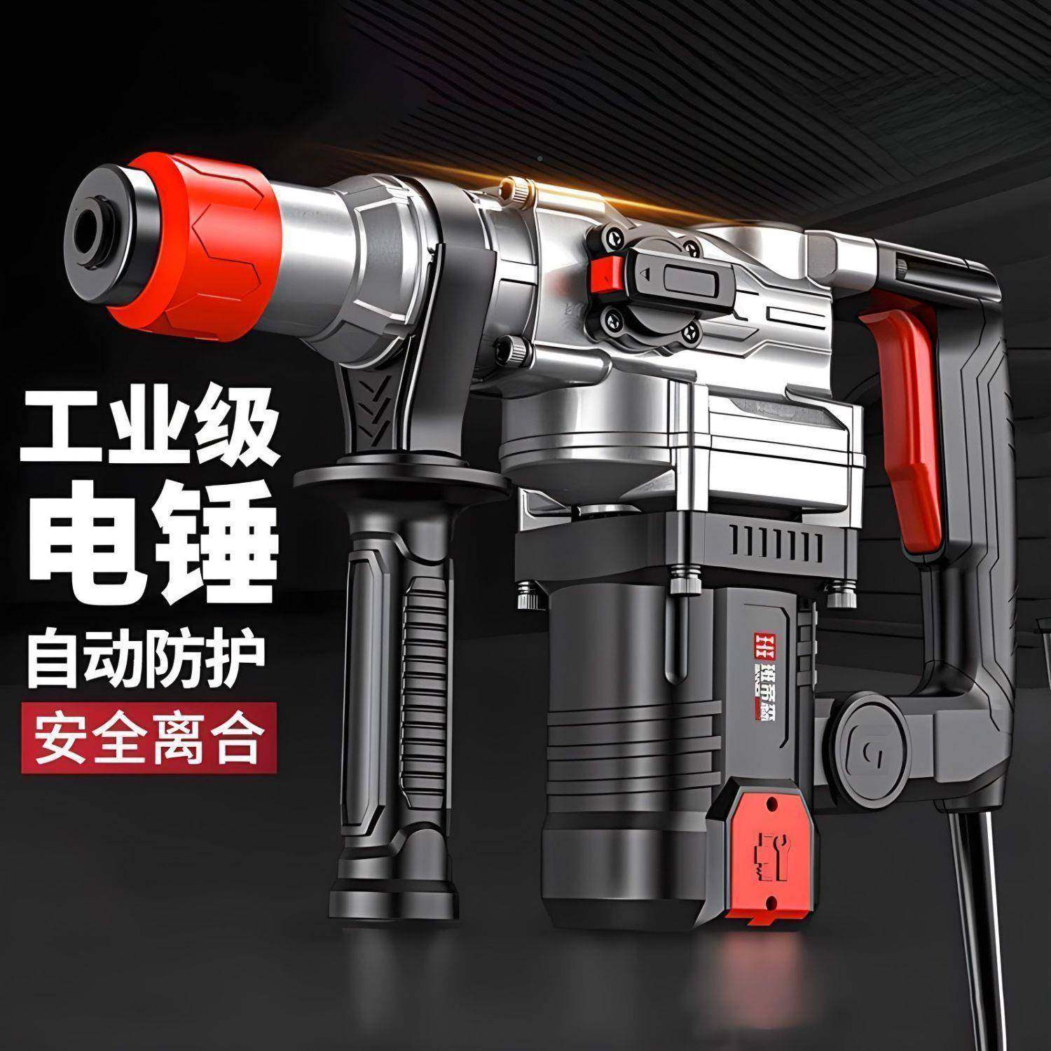 级电锤三镐用大功率多电功能工业家用冲击钻106混凝土电镐电钻,农机/农具/农膜,其它农用工具,淘宝优惠券,粉丝福利购,淘宝优惠卷