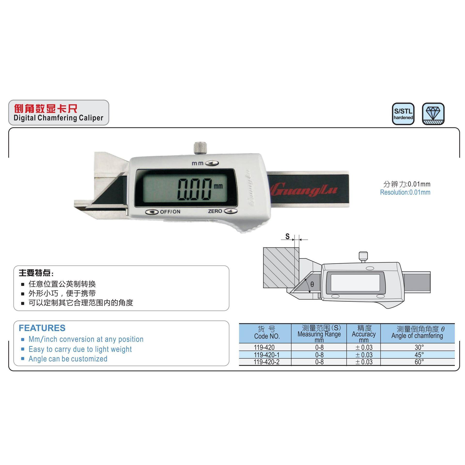 广陆精度45度倒角倒角规测高量数显游标SAG卡5尺尺30°4°60°角