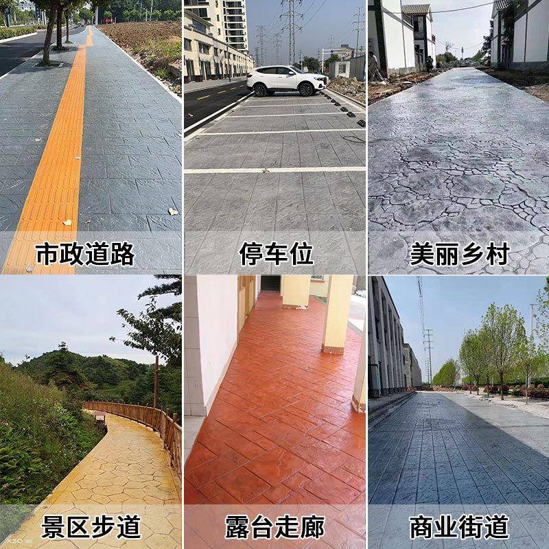 花水泥路面压彩模具压施印地坪色混凝土仿石地面压模工院子795园