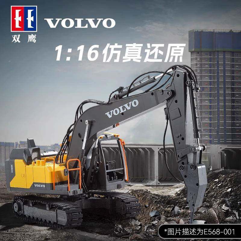 境掘机三挖合一挖土机工遥控电动玩具跨车男孩大号程E568-002拖车