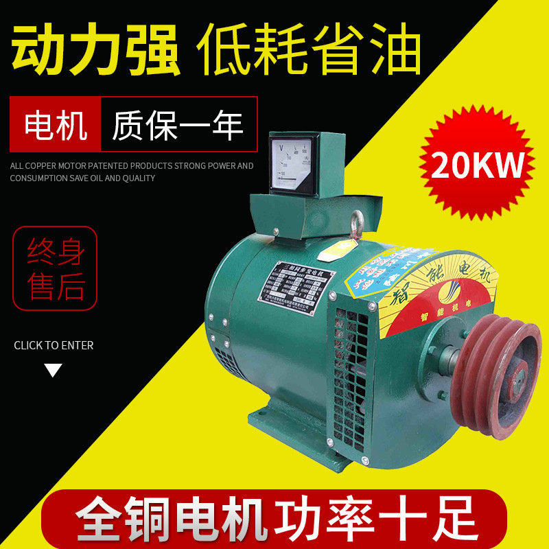 全铜单相230V20KW柴油发电机