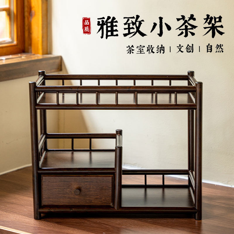 新中式小茶架带抽屉复古茶具收纳架置物架茶道茶杯架茶具配件厂家