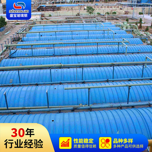 山东厂家玻璃钢污水池盖板 拱形集气罩 玻璃钢防臭盖板