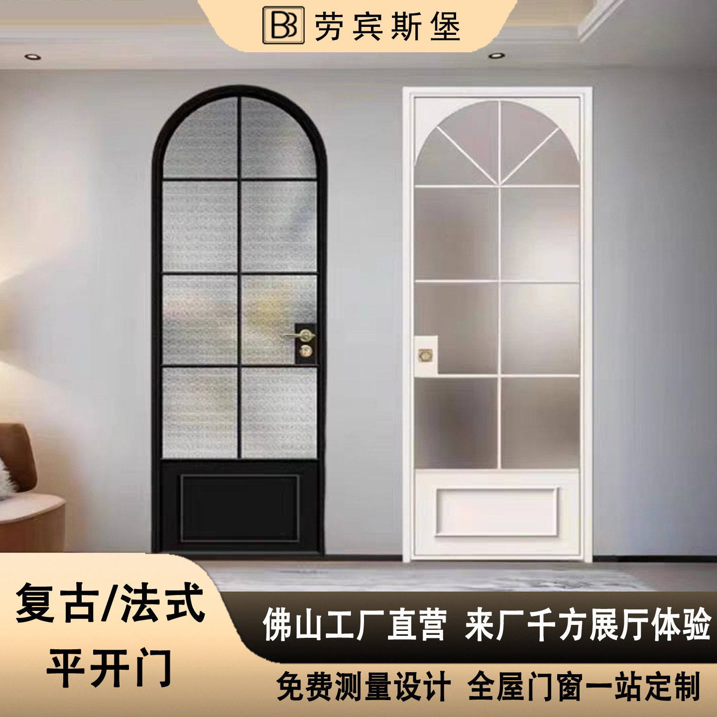 法式复古拱形铁玻璃平开门定制