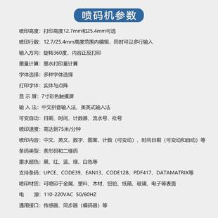 一ISP一体打码 彩盒印生产页日打期自动分机体喷码 机袋子分页喷码