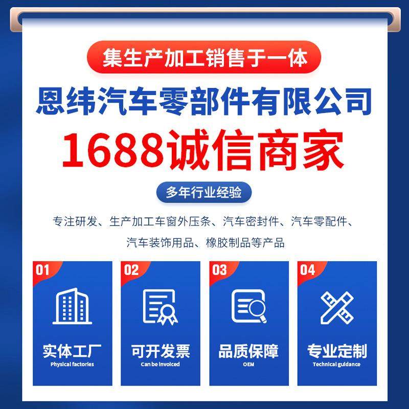 1思玻06车条汽车配件车门窗璃外压条7240-SNA-A0HNF1工域厂现货