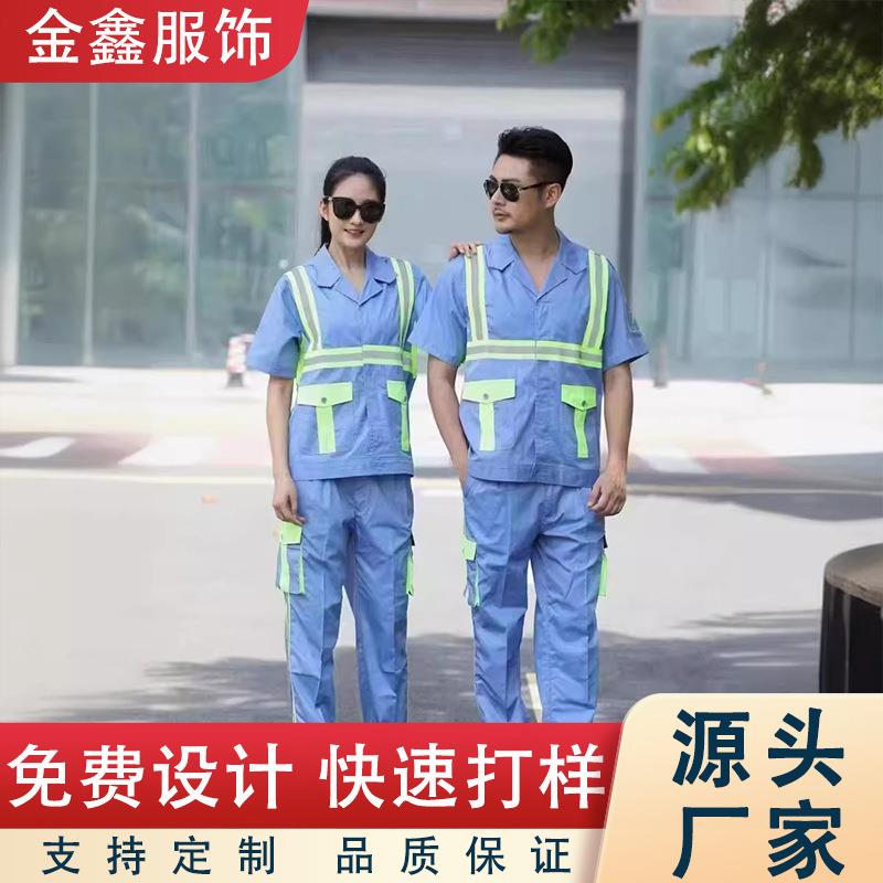 环卫作服套装园林养护洁保洁后勤工清作服加001工条厚反光工作服