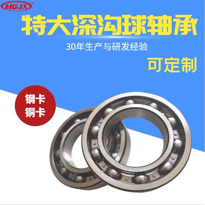 瓦房轴承618/600618/6306壁深56318/670MA铜保薄店单列沟球轴承