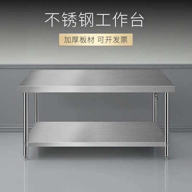 包邮拆装商不锈钢操用作台饭作店工作桌打荷台打装台不锈钢XEP工,家装主材,商用厨房操作台/工作台,淘宝优惠券,粉丝福利购,淘宝优惠卷