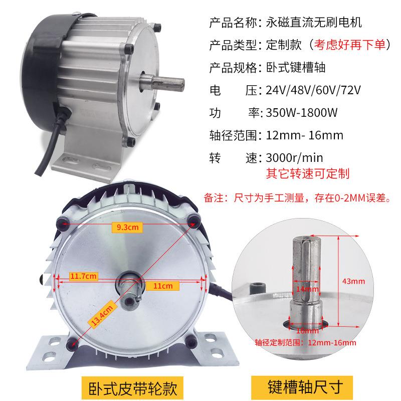 V63涡运轮R减149速机用履带底盘车电机输车割草机直流无刷减速电