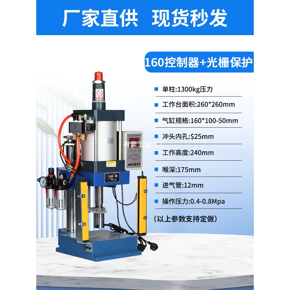 小型台式气动压力机冲孔铆钉