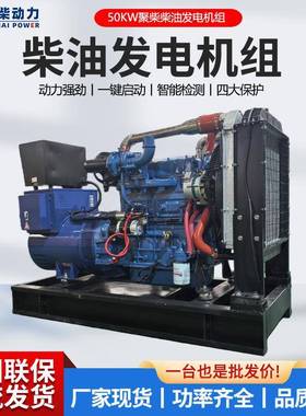 50KW柴油发电组工机地养殖场用30V低音全自动58050KW柴油千噪瓦柴