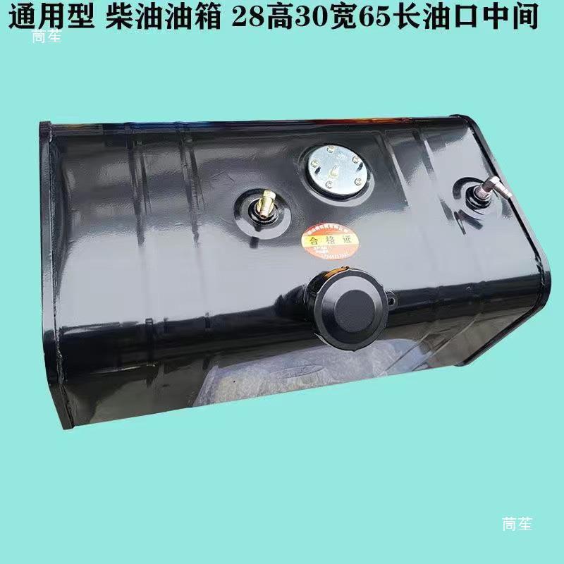 油箱大油箱全货车用型车柴油油箱各种号铁燃皮油箱副油箱发电机油