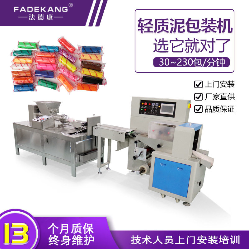 全自动彩泥枕式密封包装机定制