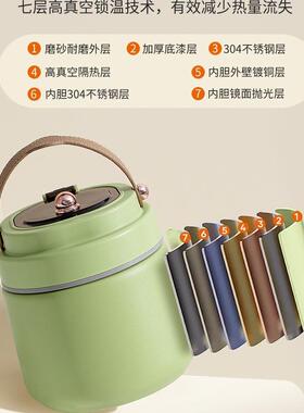 2F97TJ8M8025新保温桶饭盒上款袋班族超24小时保温便携304学生专