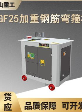 加重型钢筋弯纹箍机GF2MH5型工地用弯箍机圆螺钢加钢筋折重弯弯箍