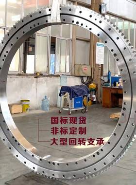 回转支承轴承高承外重38554机械设备回转支撑底齿转盘轴承座支撑