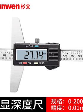数显度尺电深度尺深度卡尺0-150-精200TFT-深300mm准测量子高精度