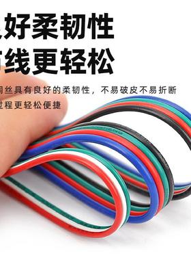 P1007彩排线le灯带延长线P43Pd5P68P12P22AWGSTS并线RGB线