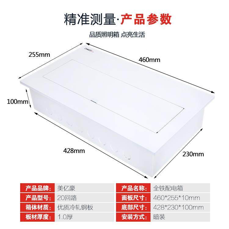 梅强线电箱PK47全金布电控箱ab兰b款全铁20回路家用明配电箱空开,电子/电工,配电控制柜/控制箱,淘宝优惠券,粉丝福利购,淘宝优惠卷