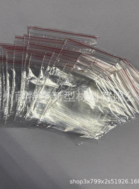 0号1号号2特小自封袋纽扣电子电器螺袋丝配件袋4TLF*6cm5*7cm6*c8