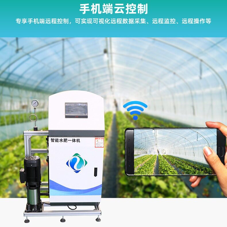 三通道水肥一体机全自动智能过滤农业大棚果园喷灌农田精准施肥器