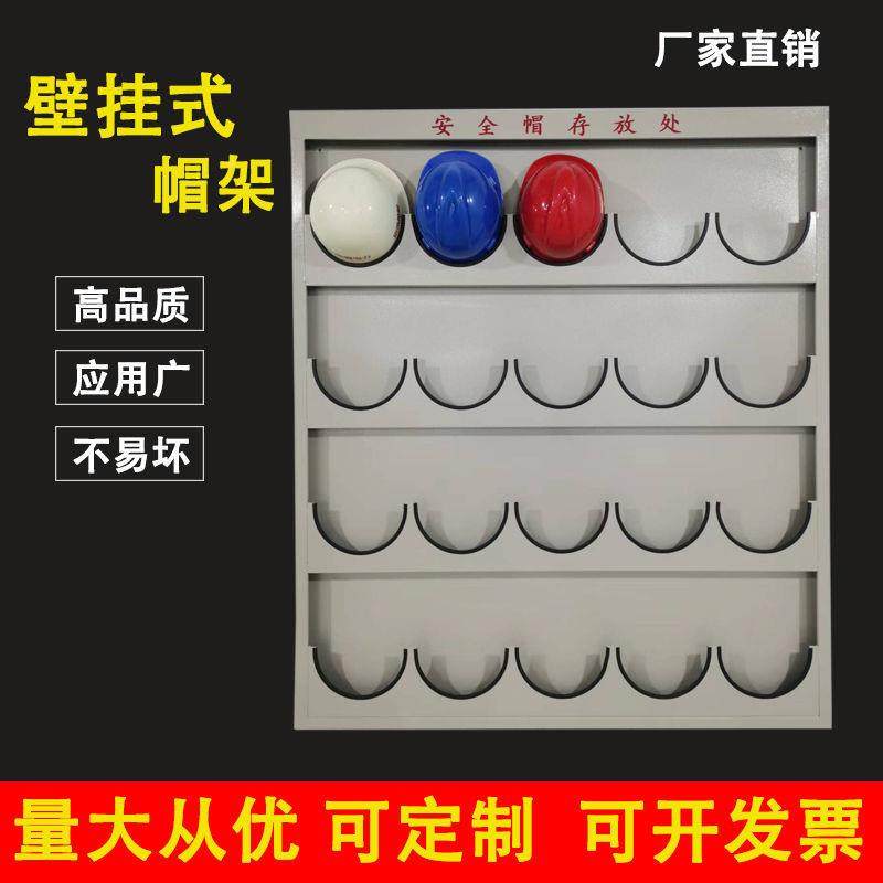 安全帽摆放架放DMN壁挂式存架落地安工地置全物架式车间专用可,收纳整理,书桌收纳置物架,淘宝优惠券,粉丝福利购,淘宝优惠卷