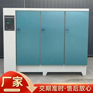 0B混凝土标准水泥试块护养型混凝土标箱恒4温恒湿
